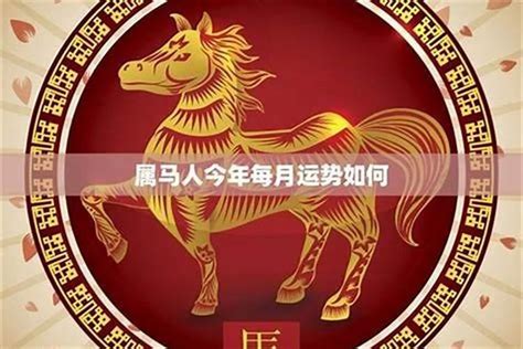 1966 马 五行|1966年属马的是什么命 1966年属马一生运程